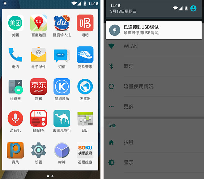 Android 5.1通知栏