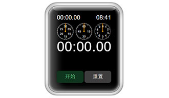 CSS3苹果iwatch计时器
