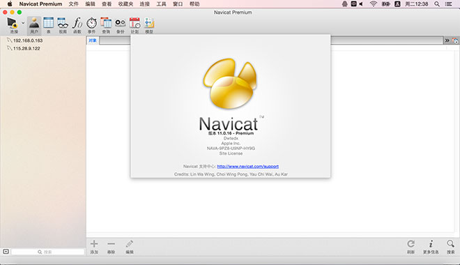 mac navicat premium 破解版